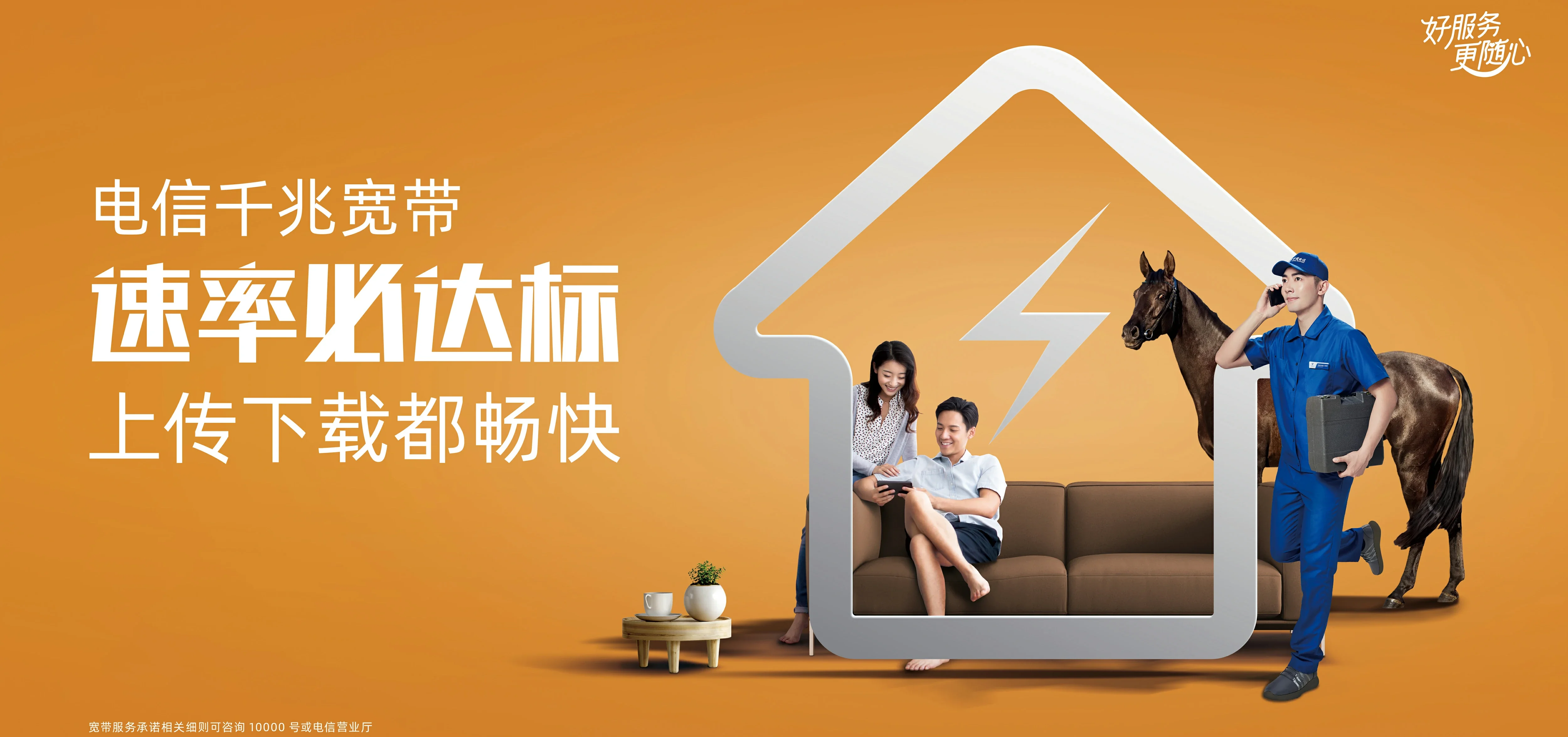 中国电信 运城电信宽带 宽带套餐